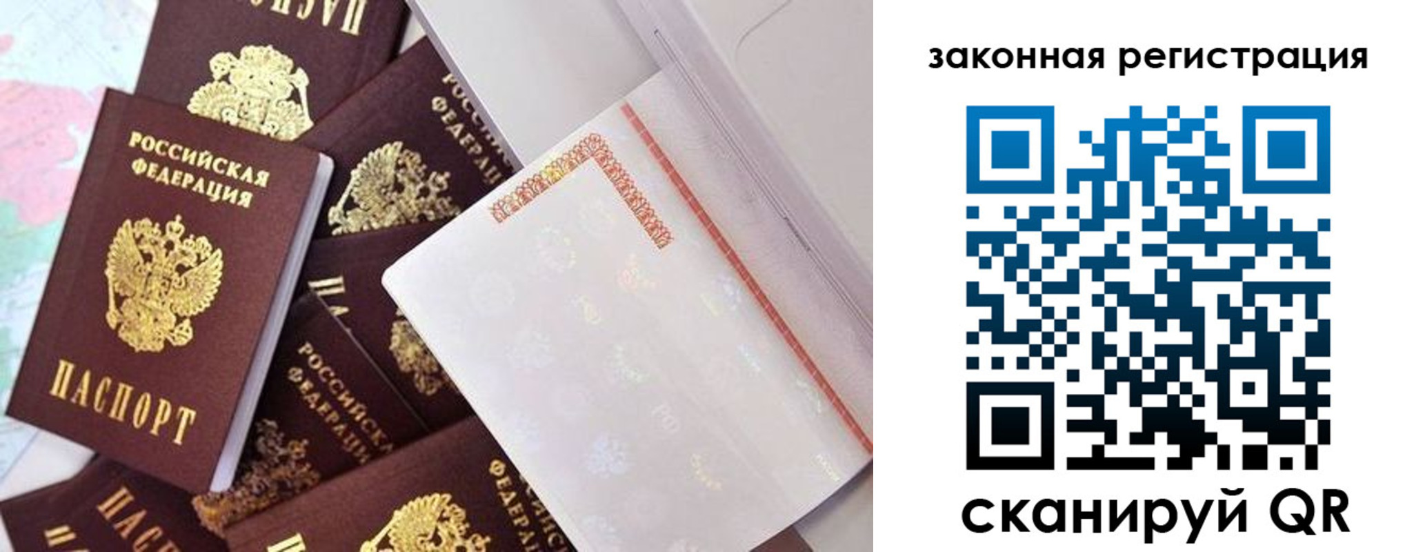 где прописаться в Ростове-на-Дону