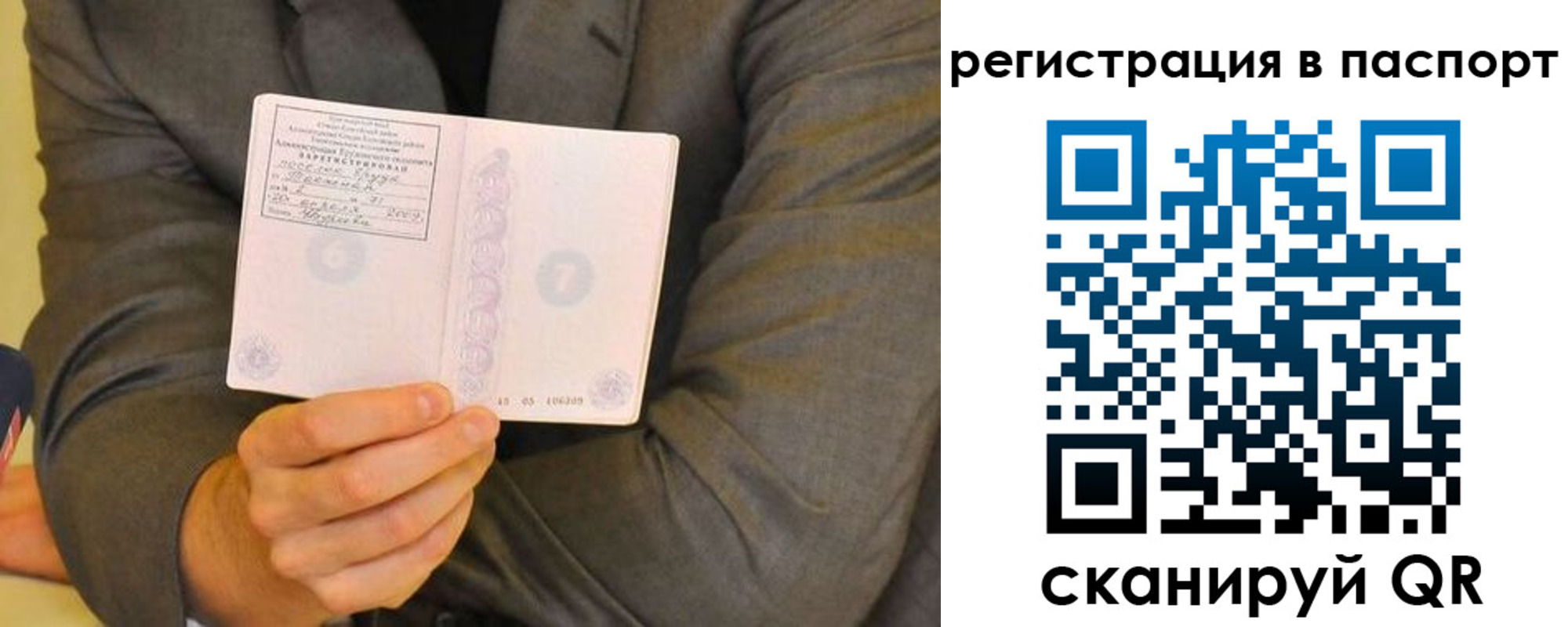 временная регистрация для всех в Ростове-на-Дону