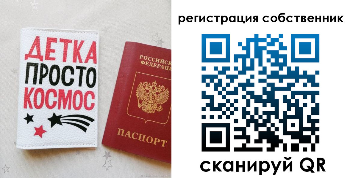 временная регистрация в квартире в Ростове-на-Дону