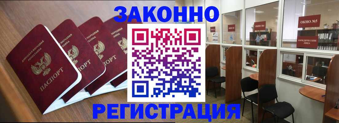 прописка паспорт в Ростове-на-Дону