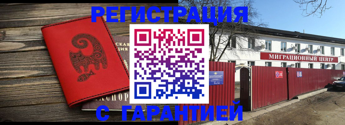 временная регистрация для школы в Ростове-на-Дону