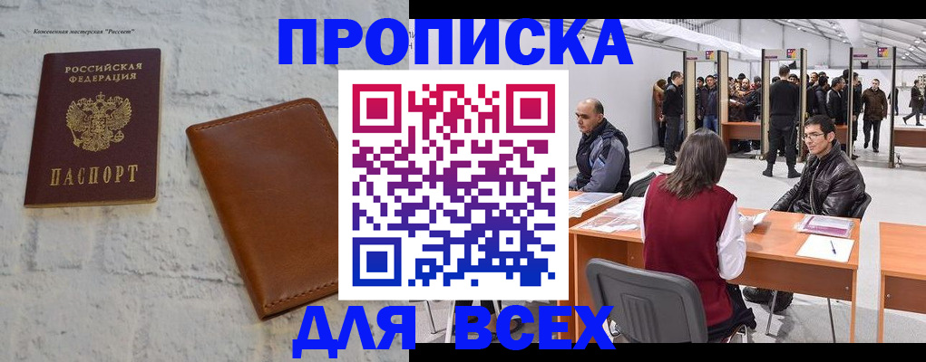 пропишу в квартире в Ростове-на-Дону