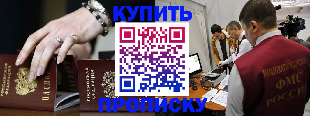 прописка иностранных граждан в Ростове-на-Дону
