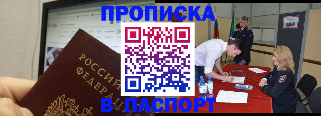 прописка паспорт в Ростове-на-Дону