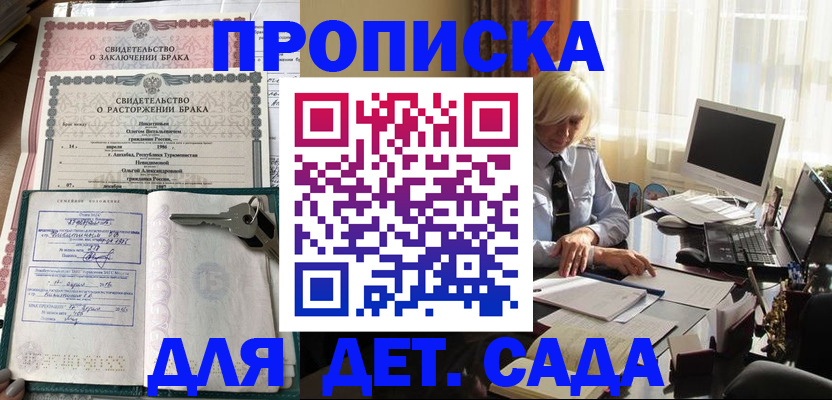 купить прописку в Ростове-на-Дону