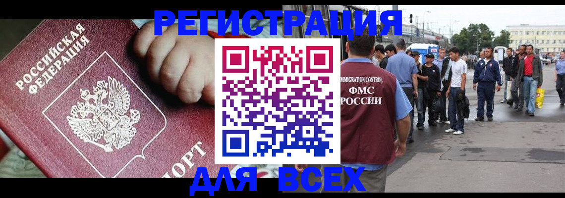 прописка гарантия в Ростове-на-Дону