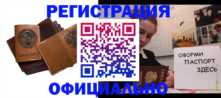 прописка штамп в Ростове-на-Дону